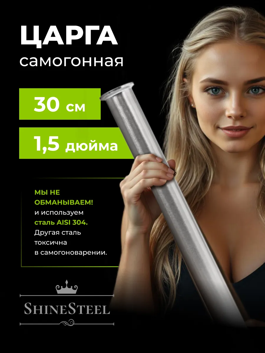 Царга к колонне 1.5 дюйма 30...