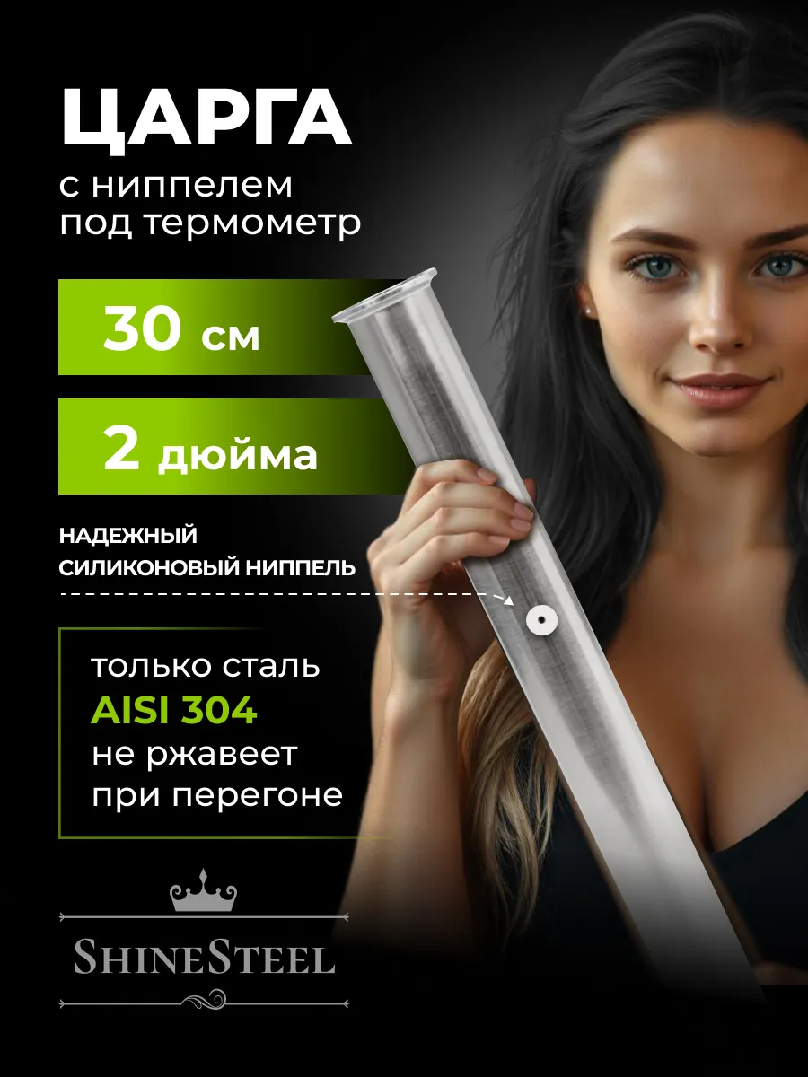 Царга к колонне 2 дюйма 30 см...