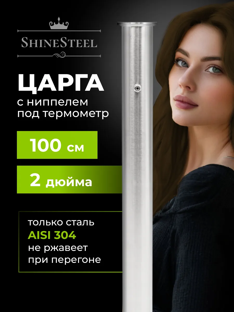 Царга к колонне 2 дюйма 100...