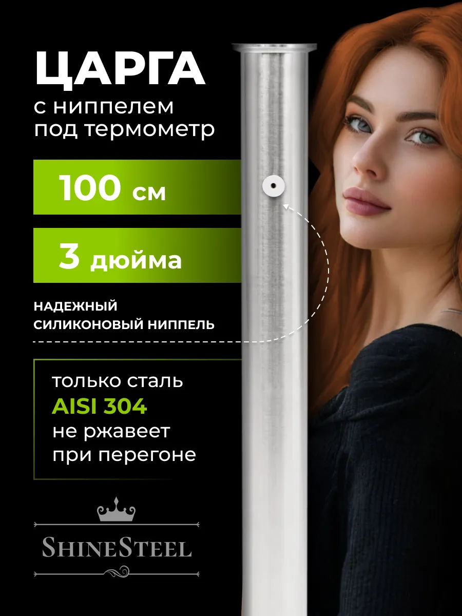 Царга к колонне 3 дюйма 100...