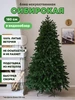 Елка искусственная новогодняя литая Сибирская 230 см Уральская ёлка и игрушка 543259594 купить за 25 503 ₽ в интернет‑магазине Wildberries