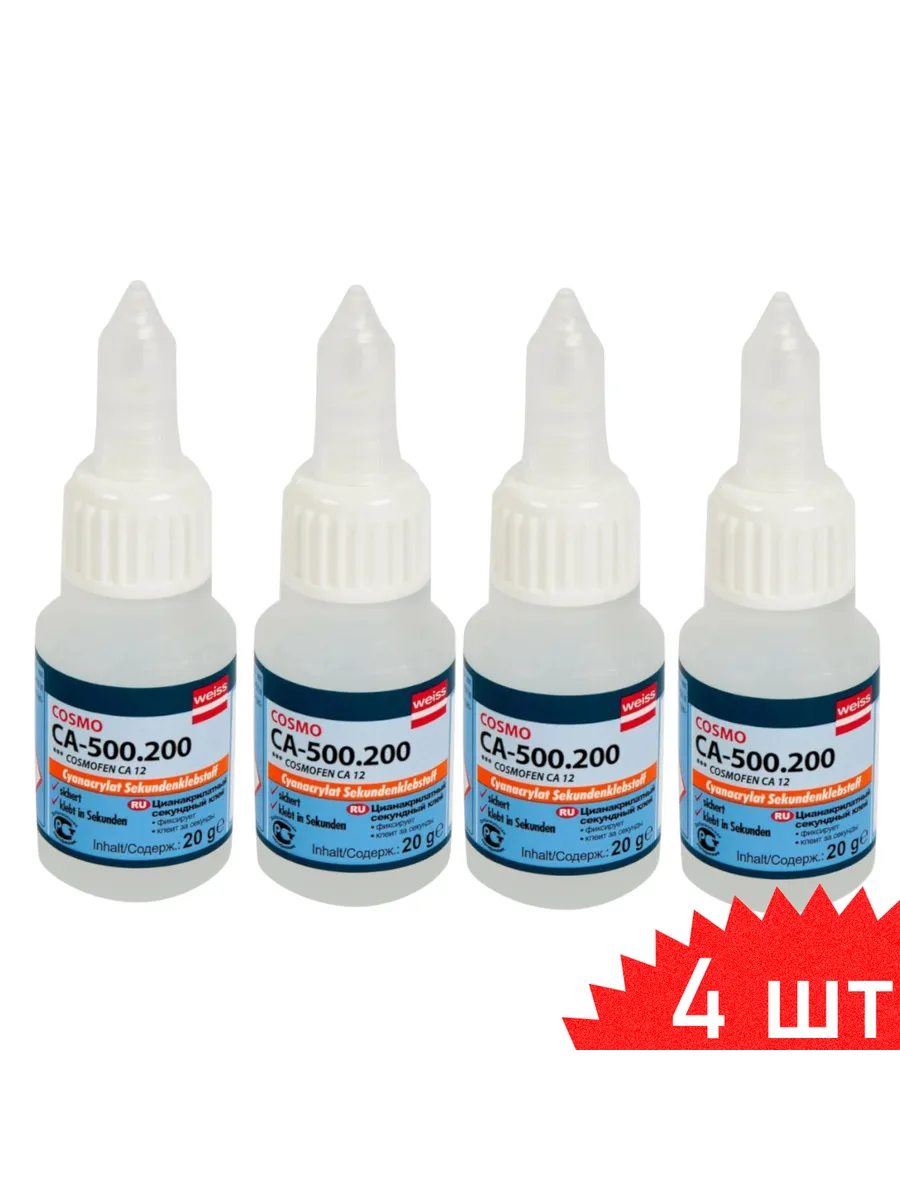 200 применение. 200. Клей космофен описание. 200 применение. Цианакрилатный клей cosmo ca-500.