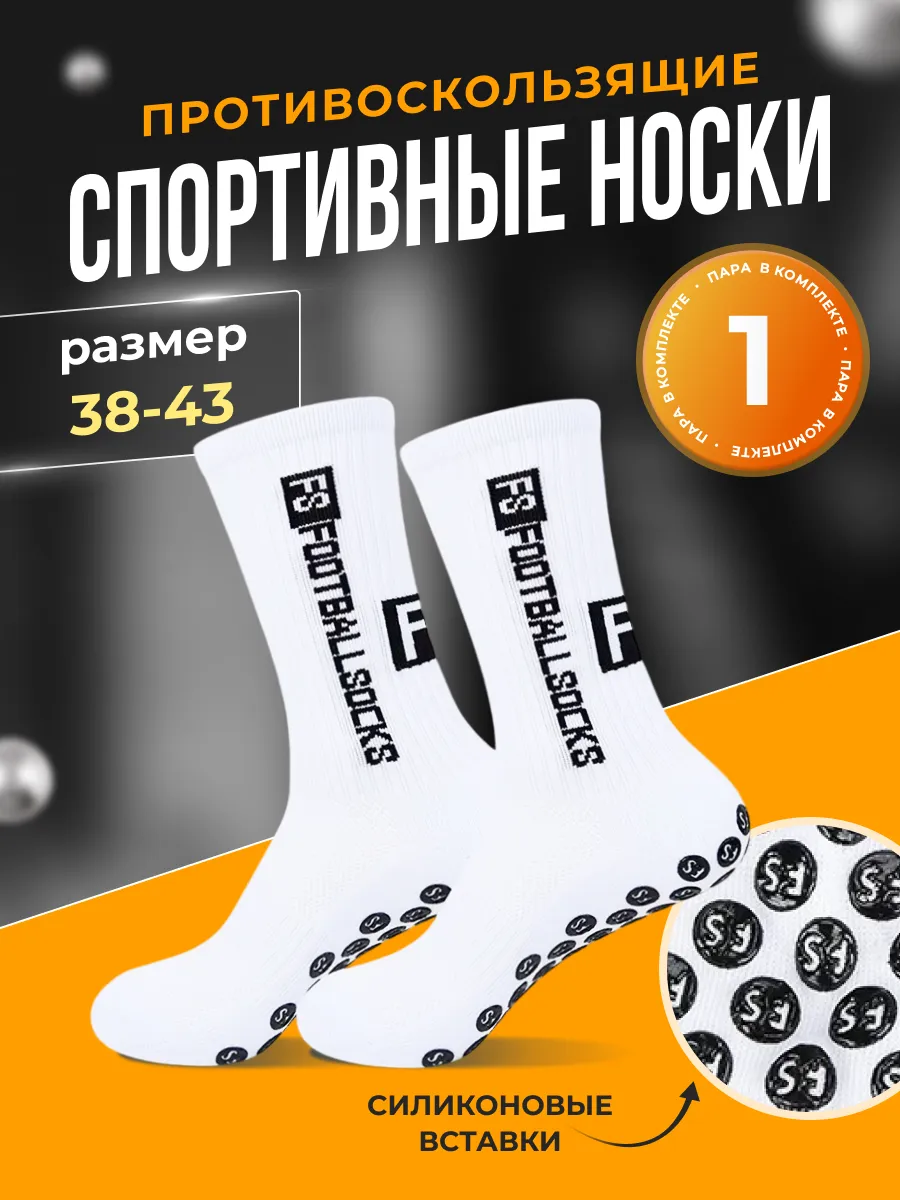 Противоскользящие...