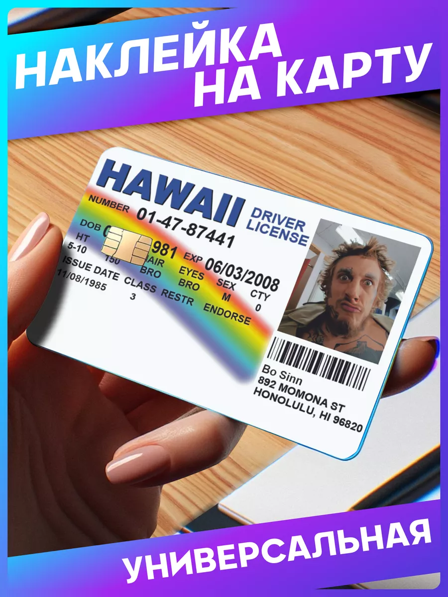 Наклейки на карту...