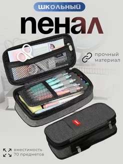 Пенал органайзер для ручек, однотонный, модный, без рисунка Sumati 243072598 купить за 457 ₽ в интернет-магазине Wildberries