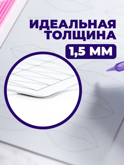 Permanentum Искусственная кожа для перманента, для обучения ПМ губ, белый, фото 2