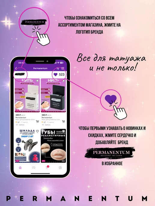 Permanentum Искусственная кожа для перманента с разметкой губы и брови, белый, фото 8