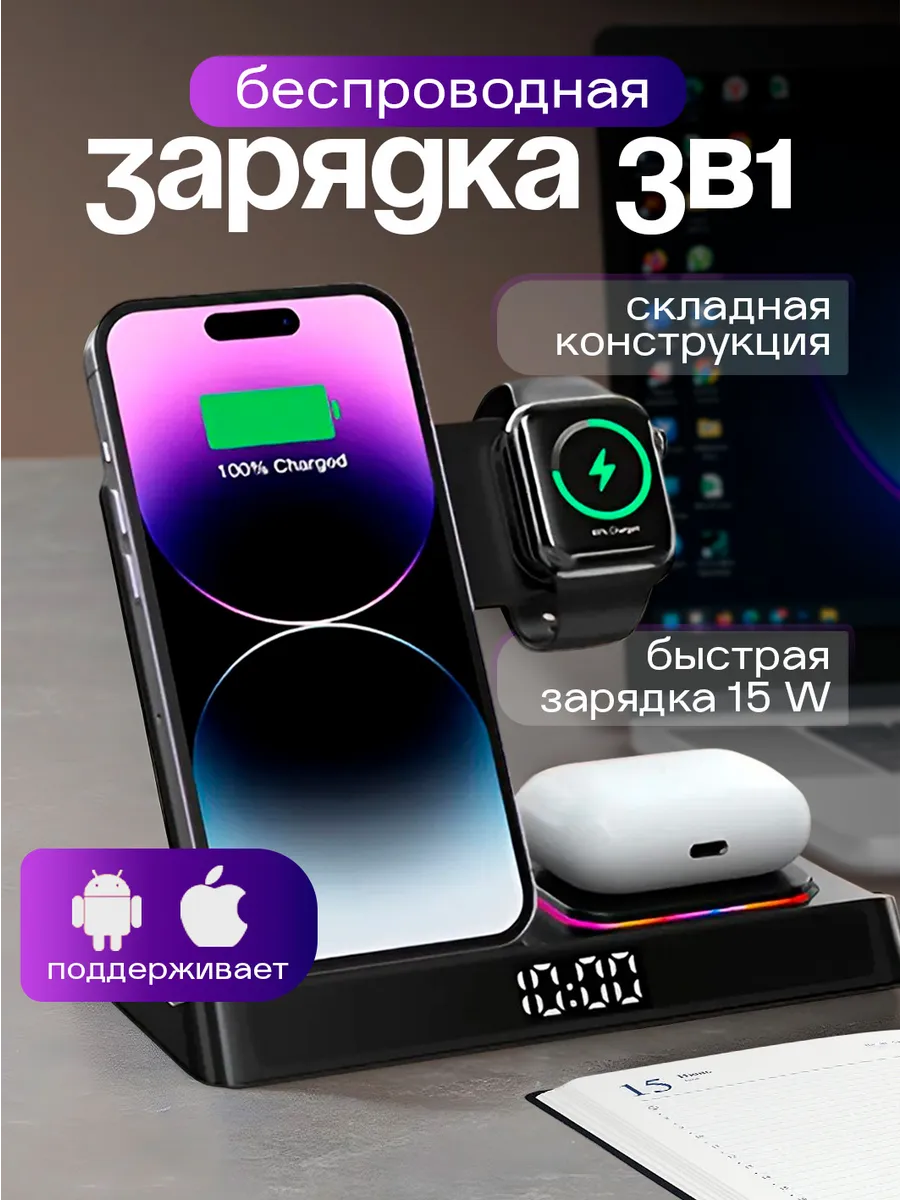 Беспроводная зарядка для...