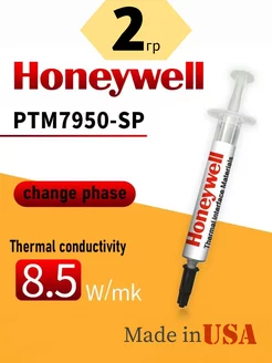 Honeywell ptm7950sp PTM7950-SP 2г термопаста фазовая жидкая HONEYWELL 243073505 купить за 499 ₽ в интернет-магазине Wildberries