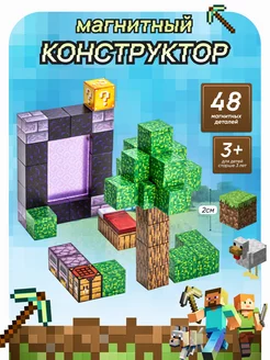 Магнитный конструктор Minecraft 48 деталей