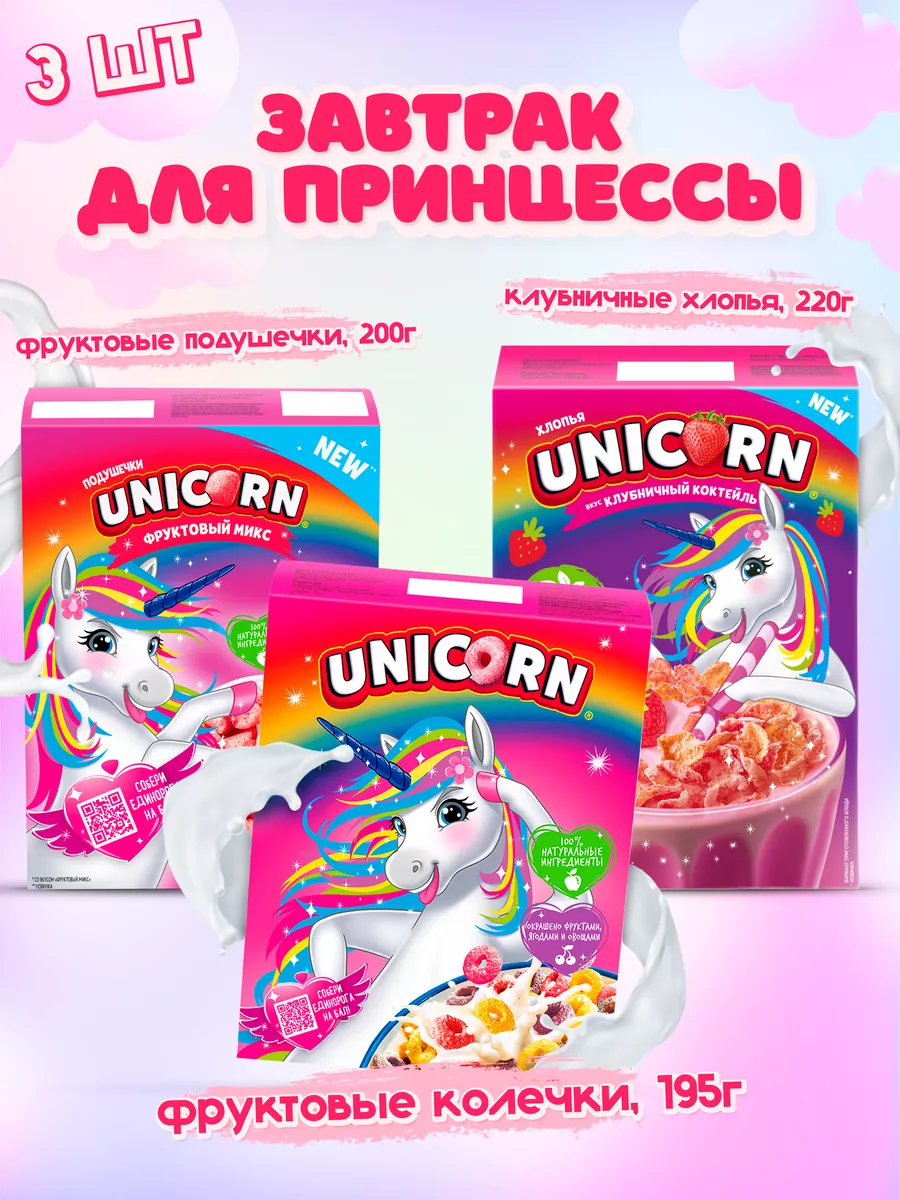 Набор сухих завтраков для...