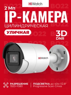 Камера уличная 2МП IPC-B022 (2.8мм)