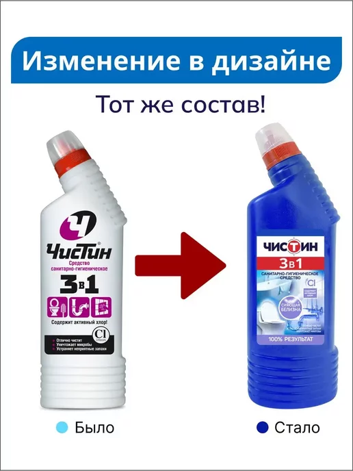 Мир сухофруктов Средство для сантехники 3 в 1, 750 г 3 шт, 750 г, 3 шт, фото 2