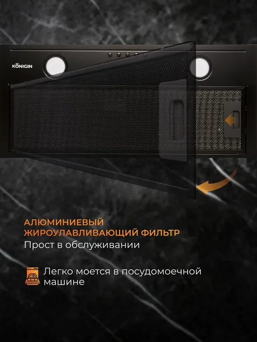 KONIGIN Вытяжка кухонная 60 см Flatbox Full Black 60, черный, фото 7