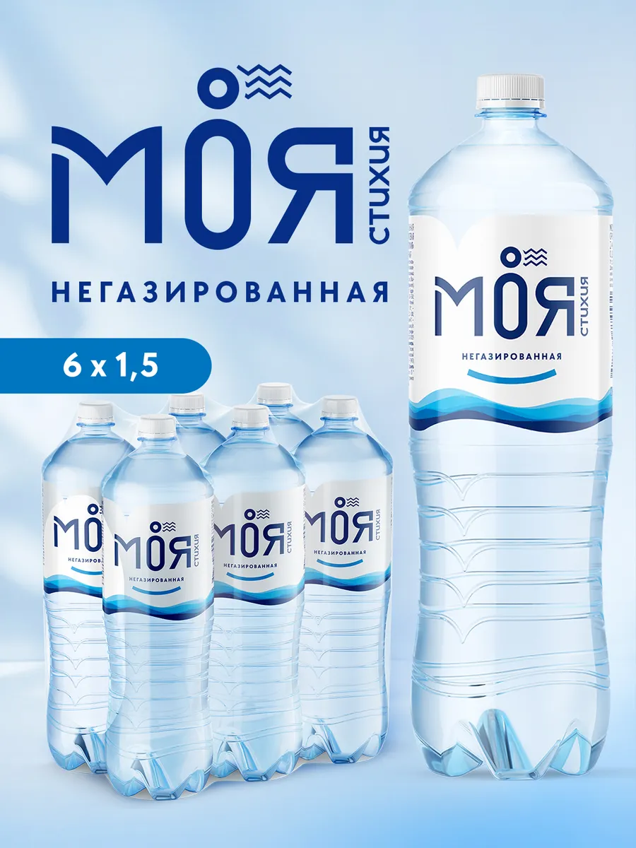 Вода негазированная природная питьевая, 6 шт по 1,5 л