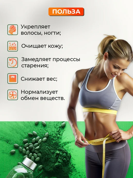 TOP Spirulina Спирулина детокс для похудения в таблетках с селеном 250г, 250 г, фото 2