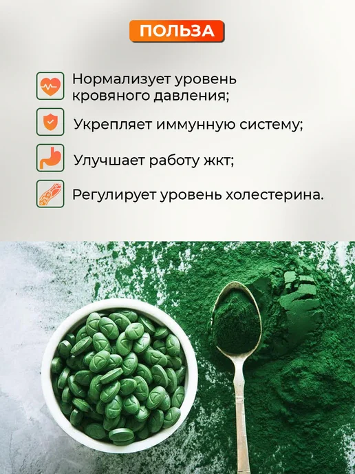 TOP Spirulina Спирулина детокс для похудения в таблетках с селеном 250г, 250 г, фото 3