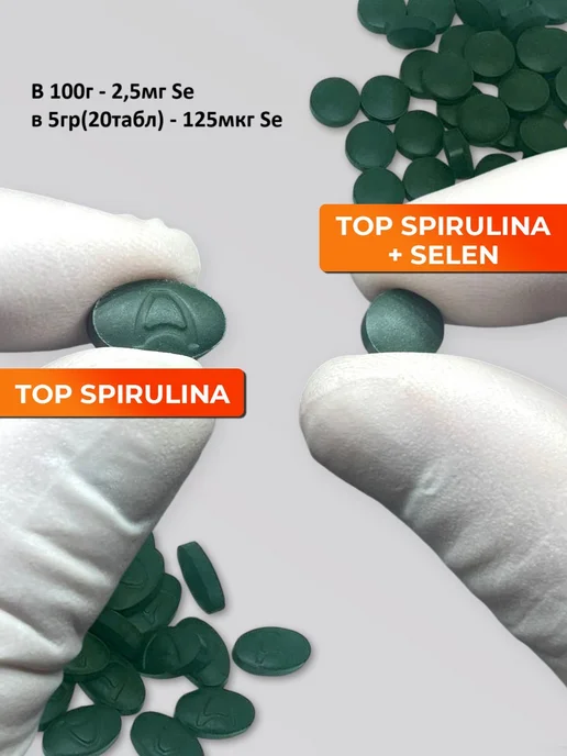 TOP Spirulina Спирулина детокс для похудения в таблетках с селеном 250г, 250 г, фото 4