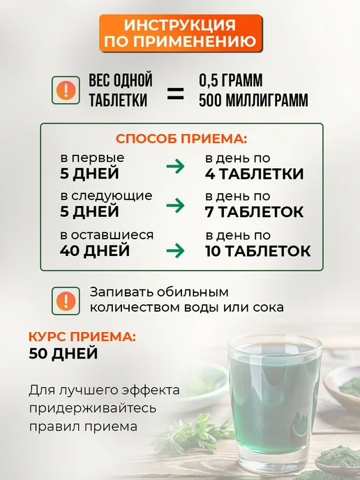 TOP Spirulina Спирулина детокс для похудения в таблетках с селеном 250г, 250 г, фото 5