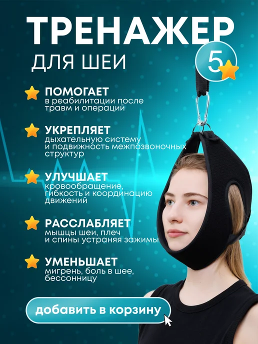 ЦЦИ ЭИРДЭНС Петля Глиссона для шеи с креплением на дверь и турник, черный, фото 3