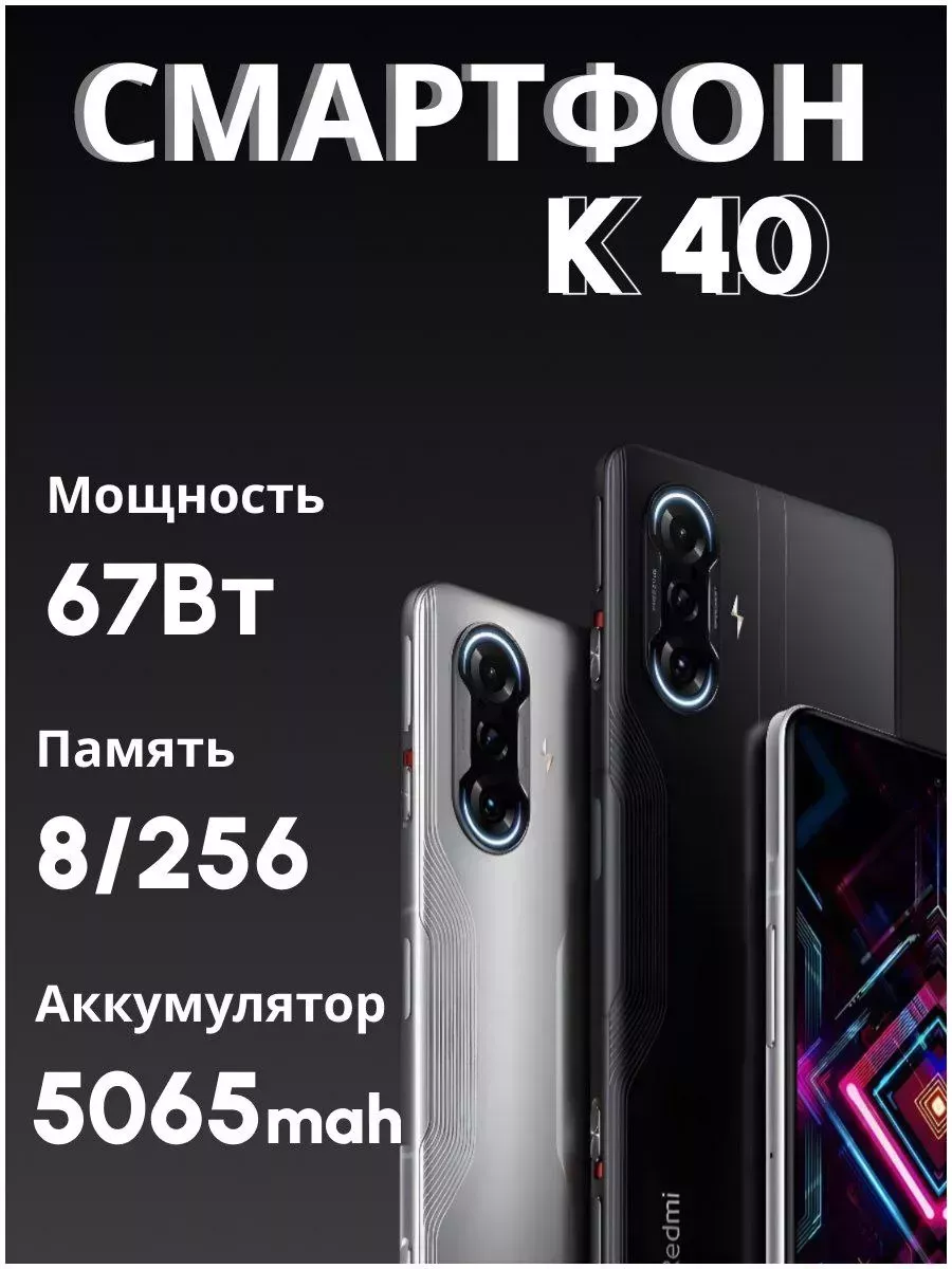 スマートフォン本体 Redmi K40Gaming 12+256GB Смартфоны Xiaomi Redmi K40 gaming 12ГБ/256 ГБ 243082229 купить в