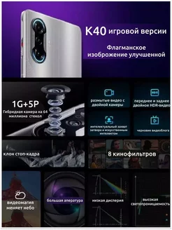 Смартфоны Xiaomi Redmi K40 gaming 12ГБ/256 ГБ 243082229 купить в