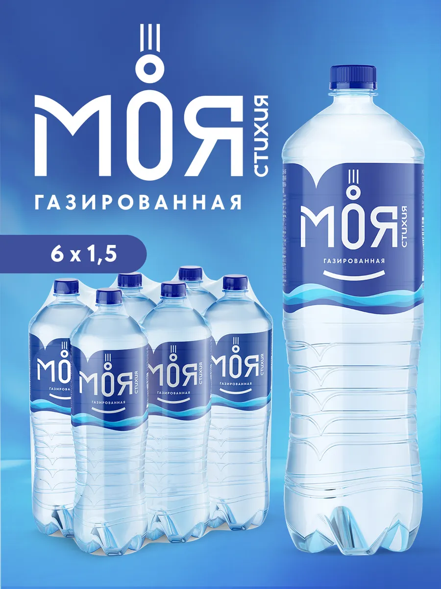 Вода газированная природная питьевая, 6 шт по 1,5 л