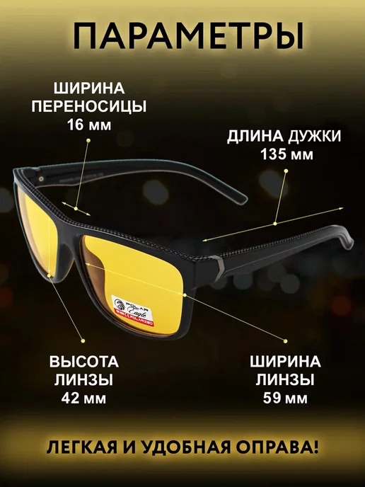 Babilon shop солнцезащитные поляризационные очки для вождения и рыбалки, желтый, фото 2