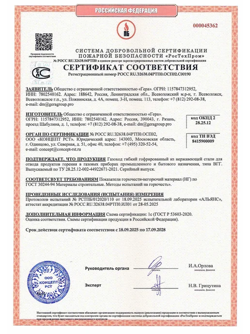 TORTORG GERAGROUP Гофрированный газоход 1м D80мм сталь (жаропрочный), 3 м, фото 4