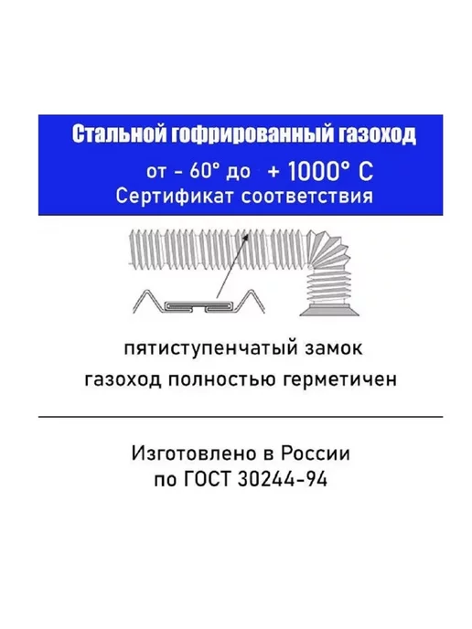 TORTORG GERAGROUP Гофрированный газоход 1м D80мм сталь (жаропрочный), 3 м, фото 5