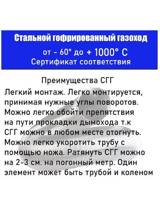 TORTORG GERAGROUP Гофрированный газоход 1м D80мм сталь (жаропрочный), 3 м, фото 6