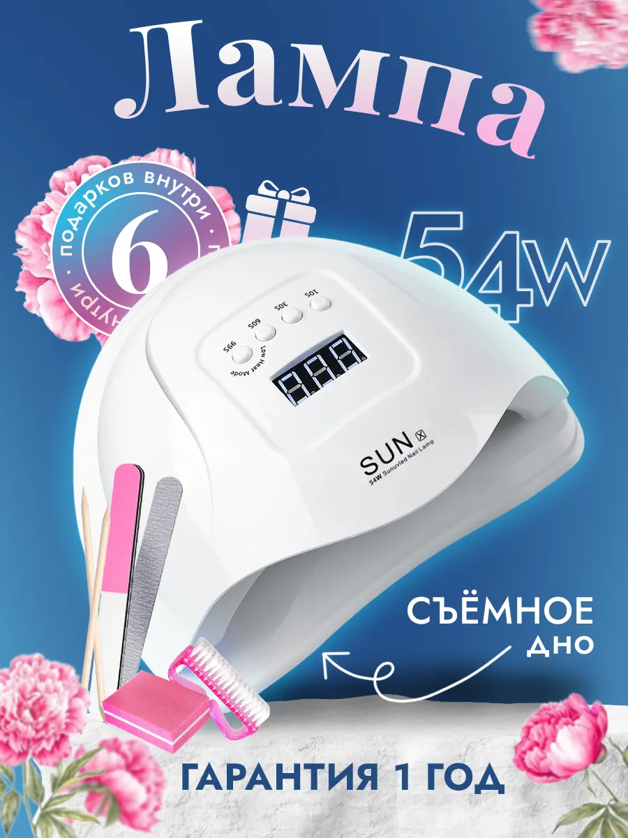 Лампа для маникюра и...