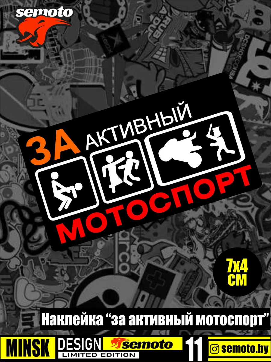 Прикольные наклейки на мотоцикл