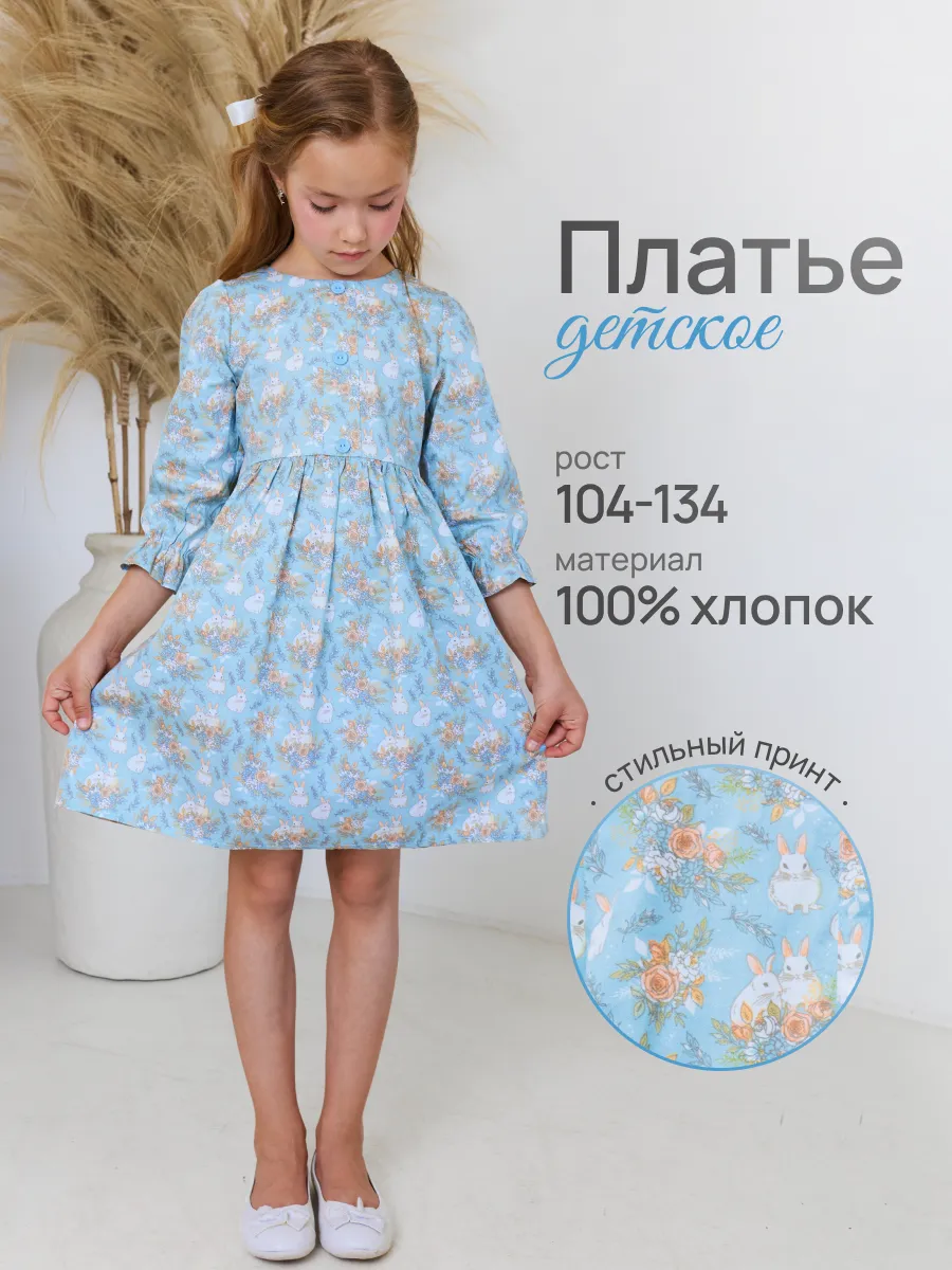 Платье в садик праздничное...