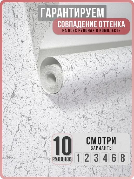 Обои бумажные без подгона под мрамор Каньон22 - 10 рулонов. Купить обои на стену. Изображение 1