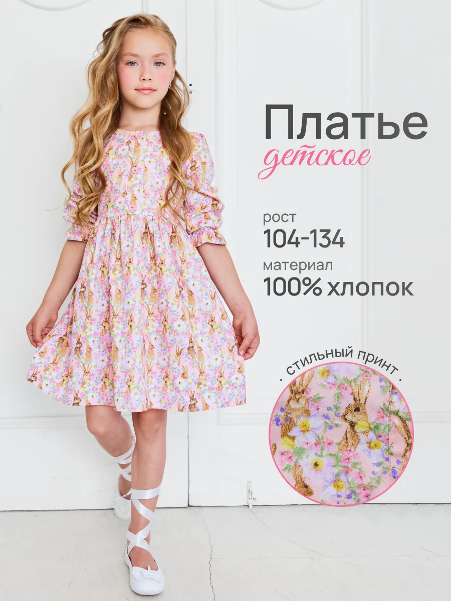 Платье в садик праздничное...