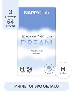 Подгузники трусики Premium Dream супертонкие M