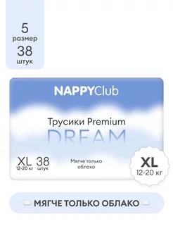 Подгузники трусики Premium Dream супертонкие, XL