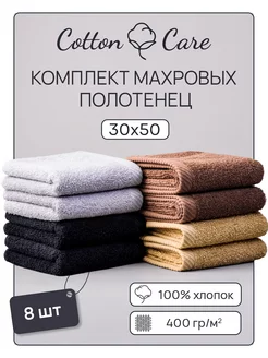 Полотенце кухонное махровое набор 8 штук 30х50 Cotton Care 243090838 купить за 683 ₽ в интернет-магазине Wildberries