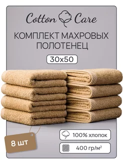 Полотенце кухонное махровое набор 8 штук 30х50 Cotton Care 243090841 купить за 683 ₽ в интернет-магазине Wildberries