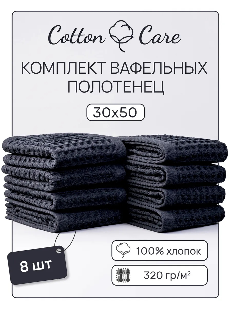 Полотенце кухонное...