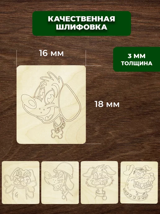 Хатка Бобра Набор доски для выжигания, 5 шт, фото 2