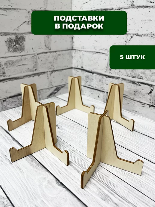 Хатка Бобра Набор доски для выжигания, 5 шт, фото 3