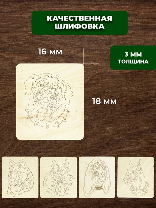 Хатка Бобра Набор доски для выжигания собачки, бежевый, фото 2