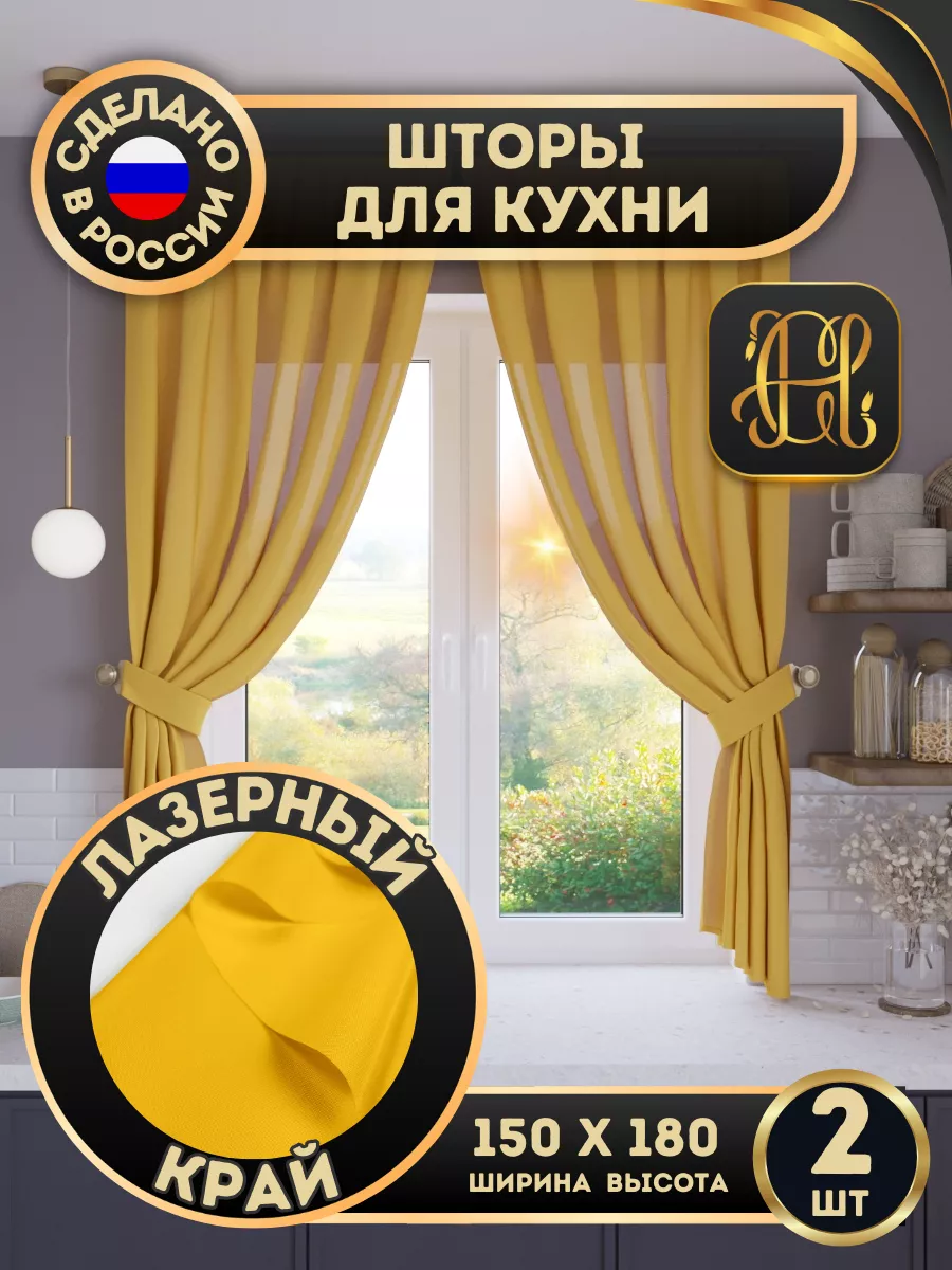 Шторы на кухню портьеры...