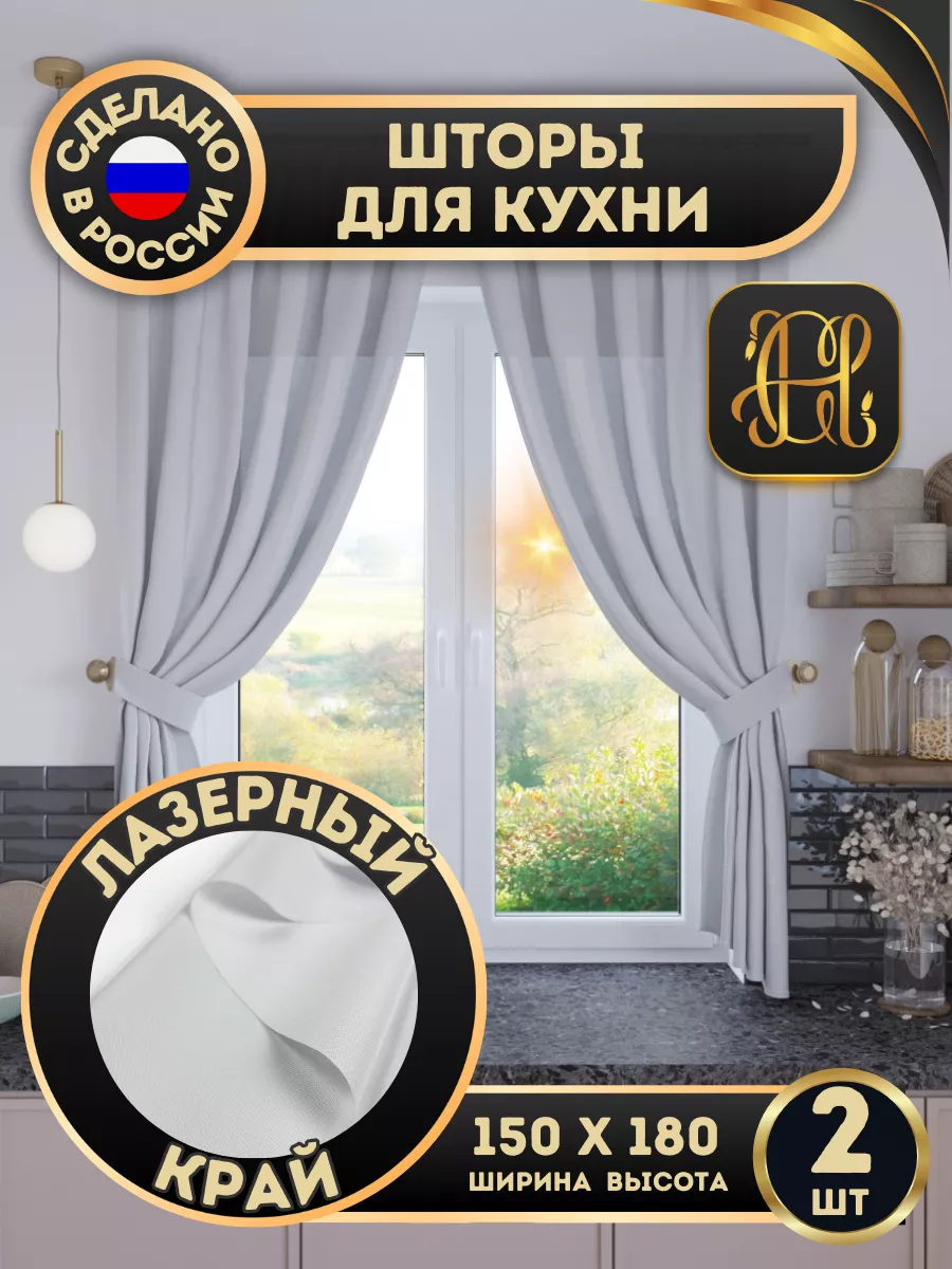 Шторы на кухню портьеры...
