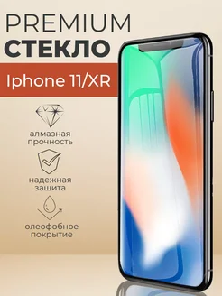 Защитное стекло iPhone 11, Iphone XR