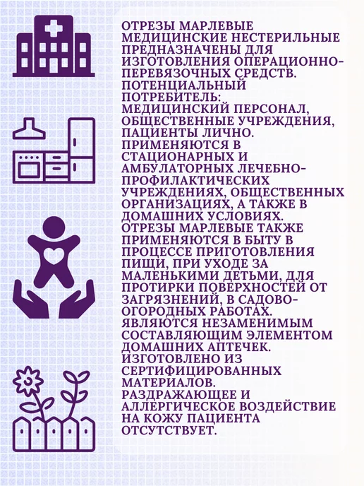 Ньюфарм Марля плотная 5мх90см 1 шт, 1 шт, фото 2
