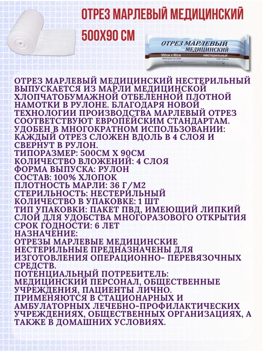 Ньюфарм Марля медицинская отрез 5мх90см 2 шт, 2 шт, фото 3