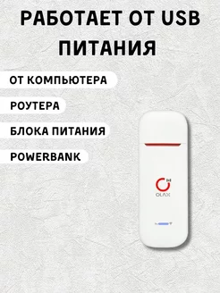 Модем 4G LTE U90 Wi-Fi Роутер с раздачей Wi-Fi OLAX 243097133 купить за 1 545 ₽ в интернет-магазине Wildberries